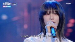 신(Shin)  모든 날, 모든 순간 MBN 260519 방송