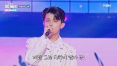 키모토 신노스케  세상 누구보다 분명 MBN 260519 방송