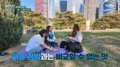 그때 그 시절 속으로! 봄소풍에 나선 여고 동창생들 MBN 260510 방송