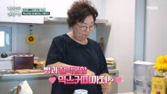 참을 수 없는 달달~한 믹스 커피의 유혹! 당뇨로 가는 길이라고? MBN 260517 방송