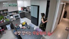 위장 건강 해치는 악순환… 소화불량 달고 사는 일상 MBN 260607 방송