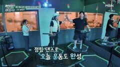배우 이시은의 20대 몸매 유지하는 건강 꿀팁! MBN 260607 방송