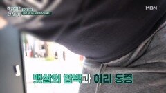 동창생들 중 건강 낙제생은 누구?! 뱃살 조심, 혈당 조심! MBN 260621 방송