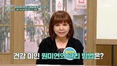 노안을 결정짓는 피부 속 노화를 막아라! MBN 260510 방송