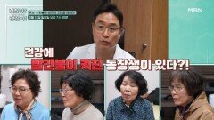 소화불량과 비만, '당뇨'를 의심하라! MBN 260517 방송