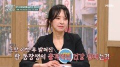 질병의 저격수, 면역세포를 지켜라! MBN 260531 방송
