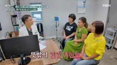 소화불량이 부른 비만! 전신 건강을 무너뜨린다! MBN 260607 방송