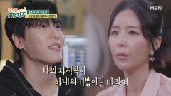 눈물 폭발! 문원이 신지를 위해 직접 쓴 노래 MBN 260609 방송
