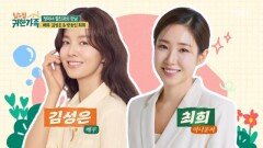 ‘원조 야구여신’ 최희 & ‘아이 셋 엄마’ 배우 김성은 등장 MBN 260623 방송