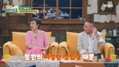 박미선이 결혼 초에 압구정동에 못 간 이유 MBN 260623 방송