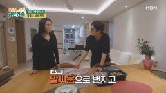 전민기&정미녀, 살벌한 부부 싸움 현장 MBN 260623 방송
