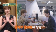‘모델 포스’ 고준희 맞선남의 출구 없는 플러팅 MBN 260623 방송
