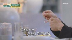 고준희를 위해 맞선남이 준비한 깜짝 선물 MBN 260623 방송