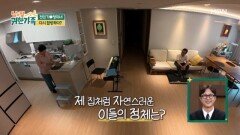 전민기정미녀 합방 중 들이닥친(?) 전민기 부모님 MBN 260630 방송