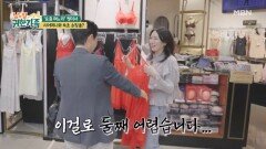 정미녀, 시어머니와 속옷 데이트 중 전민기 취향 공개? MBN 260630 방송