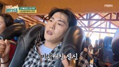 지옥에서 온(?) 롤러코스터! 문원 님이 로그아웃 되었습니다... MBN 260630 방송