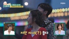 박미선, 영롱한 불빛 속 신지문원 ‘백 허그’에 대리 설렘? MBN 260630 방송