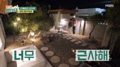 신지문원, 신혼여행의 달콤한 첫날 밤 장소는 이곳? MBN 260630 방송