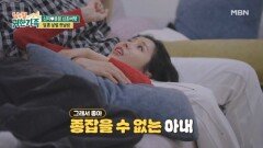 문원이 빠진 신지의 매력 공개! 매일매일 달라지는 신지? MBN 260630 방송