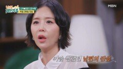 신지 “사랑받는 느낌..” 모든 투정 받아주는 문원에 대한 진심 MBN 260630 방송