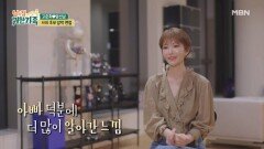 맞선남에 대한 준희와 부모님의 속마음 MBN 260707 방송