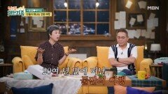 이봉원박미선, 20년 만에 떠난 둘만의 여행 MBN 260707 방송