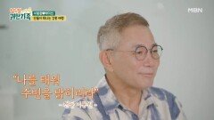 첫 코스부터 선빵(?) 날린 이봉원의 ‘캔들 정신’ MBN 260707 방송