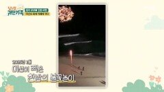 투병 당시 추억의 장소! 강릉을 다시 찾은 봉미 부부 MBN 260707 방송