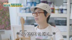 이봉원박미선, 어려운 형편에 화가 꿈 포기했던 과거 MBN 260707 방송