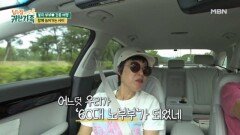 ‘어느 60대 노부부 이야기’ 들으며 옛 감성 젖는 봉미 부부 MBN 260707 방송