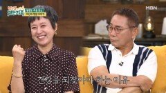 이봉원박미선, 투병 당시 기억에 눈물 폭발 MBN 260707 방송