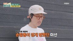 박미선, 남편에게도 말 못 했던 투병 당시 몸 상태 MBN 260707 방송