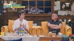 [선공개] “모델 아냐?” 박미선도 감탄한 고준희 맞선남 MBN 260623 방송