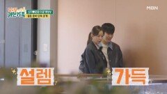 [미방분] 신지문원 결혼 준비 에피소드 단독 공개 MBN 260609 방송