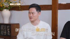 다가오는 한여름! 우리에게 보양이 필요한 이유?! MBN 260530 방송