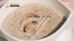 강주은표 특급 보양식! 버섯 들깨 수프 MBN 260530 방송