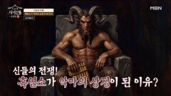 흑염소가 \