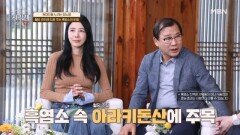 혈당 관리에 도움 주는 흑염소의 비밀?! MBN 260530 방송