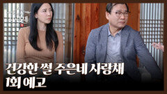 보양식의 재발견, 흑염소 MBN 260530 방송