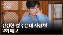 면역력 높이는 땅 속의 보물, 당근 MBN 260606 방송