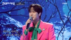 이 목소리면 행운이 따를 수밖에 정연호 잃어버린 30년 MBN 260902 방송