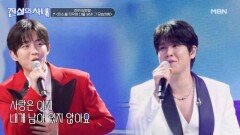 마음속 별루 전입 완료! 하루X장한별 미소를 띄우며 나를 보낸 그 모습처럼 MBN 260916 방송