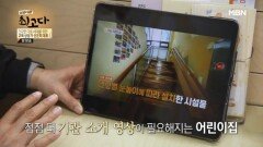 부모와 교육기관을 연결하는 영상 플랫폼 MBN 221224 방송