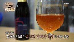 선권수 대표의 안목과 열정이 만든 딸기 와인! MBN 221231 방송