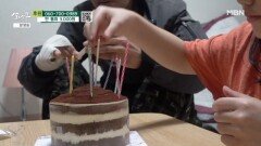 딸을 위한 늦은 생일잔치 MBN 241216 방송