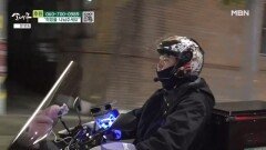 퇴근 후 부업으로 배달 일을 하는 아빠 MBN 251115 방송