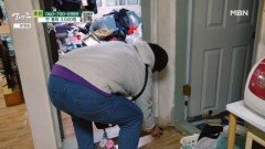 외출하기 전에 바퀴벌레약을 뿌리는 남편 MBN 251129 방송