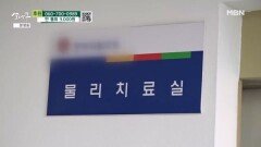 꾸준한 재활 치료로 나아지고 있는 딸 MBN 251227 방송