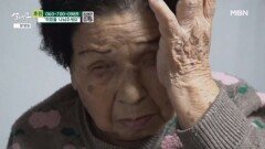 아들이 살아 있는 이유, 엄마 MBN 260103 방송