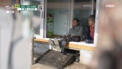 마루에서 아들을 기다리는 어머니 MBN 260110 방송
